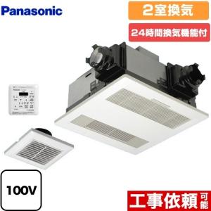 バス乾燥暖房換気システム 三菱 バスカラット24 2部屋用 V-142BZ