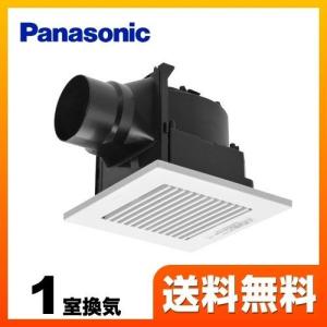 Panasonic（パナソニック） 天井埋込形 換気扇 FY-24C8 埋込寸法 240mm