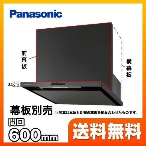 FY-6HZC4-K レンジフード 間口：60cm（600mm） パナソニック　シロッコファン　前幕...
