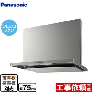 【3年保証】スマートスクエアフード レンジフード 幅75cm パナソニック FY-7HZC5-S シロッコファン