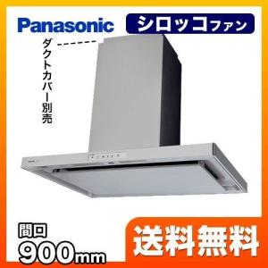 Panasonic（パナソニック） センター形レンジフード レンジフード 90cm