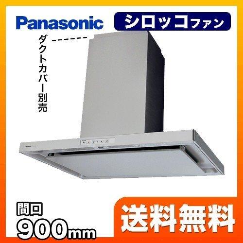 センター形レンジフード レンジフード 90cm幅 パナソニック FY-9DCG2-S シロッコファン...