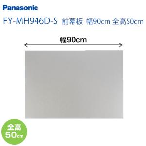 Panasonic（パナソニック） 工事費込みセット DWDシリーズ レンジ