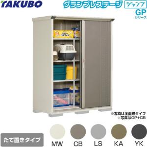 シンプリー イナバ物置 『※関東限定※ MJX-176D』 収納庫 全面棚タイプ