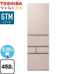 ベジータ GTMシリーズ 冷蔵庫 452L 東芝 GR-W450GTM-NS 右開き【大型重量品につき特別配送 設置無料 代引不可】