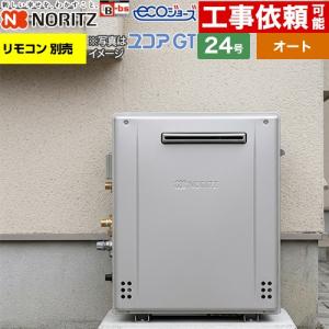 リンナイ（Rinnai） RUX-A2015W(A)-E-13A ガス給湯器 給湯専用 20号