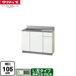 クリンプレティ 木キャビキッチン 流し台 間口120cm クリナップ GTS