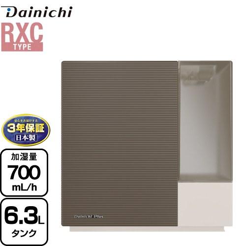 【メーカー在庫あり】【3年保証】ハイブリッド式加湿器 RXCタイプ 加湿器 タンク容量：約6.3L ...