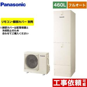新品パナソニック HE-WQWLW エコキュートフルオートリモコン Panasonic（パナソニック） HE-WQWLW エコキュート部材 フルオート