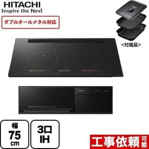 IHクッキングヒーター 幅75cm 日立 HT-M350KTWF-K M350Tシリーズ 3口IH ダブルオールメタル対応 IHヒーター IH調理器