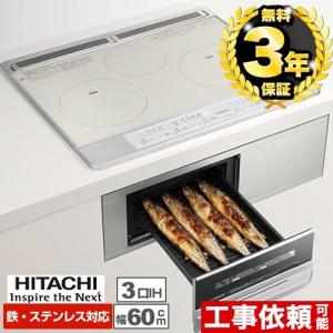 日立 IHクッキングヒーター 幅60cm IHヒーター HT-M60ST-S