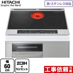 日立（HITACHI） ビルトイン 2口IH IHクッキングヒーター 幅45cm HT