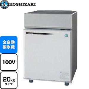 キューブアイスメーカー 業務用製氷機 20kgタイプ ホシザキ IM キューブアイスメーカー 業務用製氷機 20kgタイプ ホシザキ IM