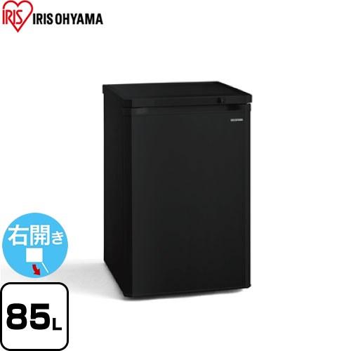 冷凍庫 85L アイリスオーヤマ IUSD-9B-B 右開き 片開きタイプ ブラック 【特別配送】【...
