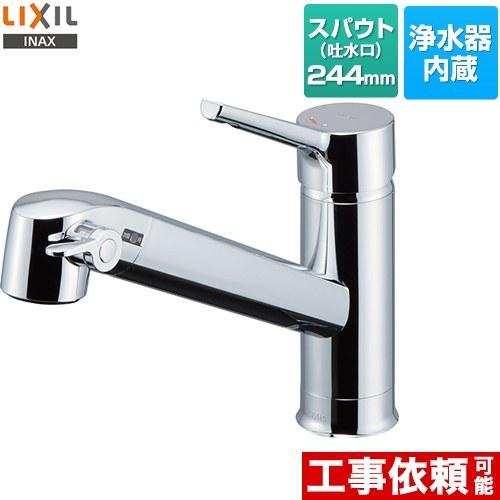 オールインワン浄水栓 FSタイプ キッチン水栓 浄水器内蔵 シングルレバー混合水栓 LIXIL JF...