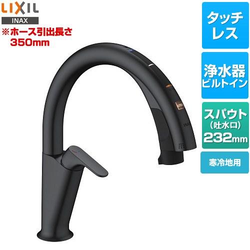 キッチン用タッチレス水栓 ナビッシュ H6タイプ キッチン水栓 浄水器ビルトイン形 LIXIL JF...