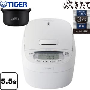 新品】タイガー 炊飯器 5.5合 圧力IH JPC-G100WA ホワイト 生活家電 