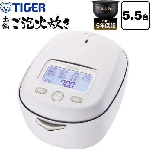 土鍋圧力IHジャー炊飯器 炊きたて 炊飯器 5.5合炊き タイガー JRX-S100-WS 多段階圧...