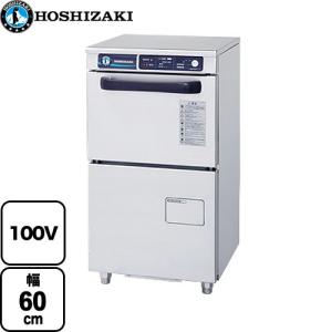 JWEシリーズ 蒸気回収仕様 業務用食器洗浄機 ホシザキ JWE-530UC-SR