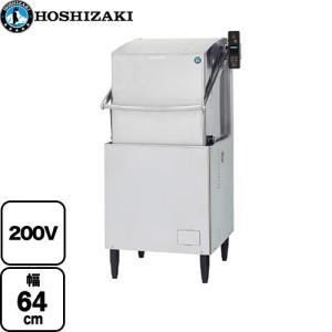 JWEシリーズ スタンダード仕様 業務用食器洗浄機 ホシザキ JWE-680UC