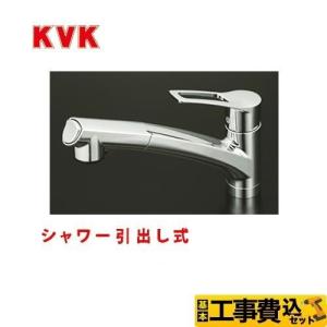 KVK KM5021TBECHS KVKシングルシャワー付混合栓 一般地仕様 送料無料