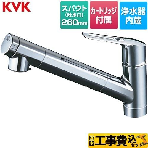 工事費込みセット 浄水器内蔵シングルレバー式シャワー付混合栓 キッチン水栓 浄水器内蔵 KVK KM...