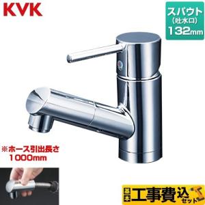 工事費込みセット キレイスト シングルレバー洗面混合水栓 洗面水栓