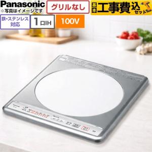 Panasonic（パナソニック） 一口IHクッキングヒーター 幅31.8cmタイプ