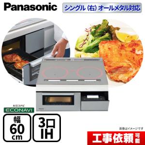 Panasonic（パナソニック） 送料無料【無料3年保証】KZ-AN56S IH