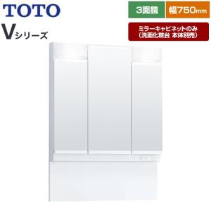 洗面化粧台 ミラーキャビネット 幅75cm 3面鏡全収納タイプ くもり止め