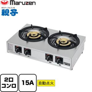 ガステーブルコンロ 親子 マルゼン 業務用厨房機器 M-212C-13A