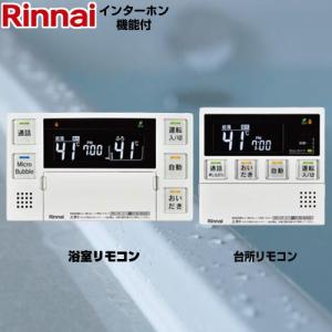 リンナイ（Rinnai） 【MC-331VC(A)-W】 台所リモコン яб∀ : アール