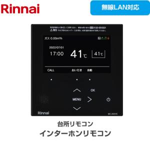 Rinnai マルチリモコン MBC-342VCF ヨドバシ.com - リンナイ Rinnai ふろ給湯器用リモコン セット MBC