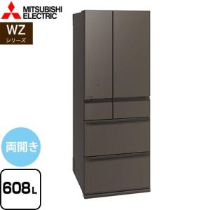 三菱 WZシリーズ 冷蔵庫 608L MR-WZ61M-H フレンチドア グランド