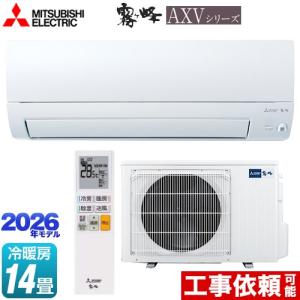 三菱電機 MSZ-AXV2825S(W) ルームエアコン[AXVシリーズ][200V][10畳