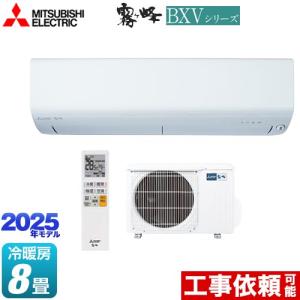 霧ヶ峰 [MSZ-GV2223-W] 三菱 エアコン 6畳用 冷暖房除湿 2.2kW 単相
