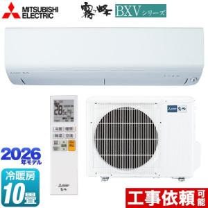三菱（MITSUBISHI） 霧ヶ峰 AXVシリーズ ルームエアコン 冷房/暖房：10