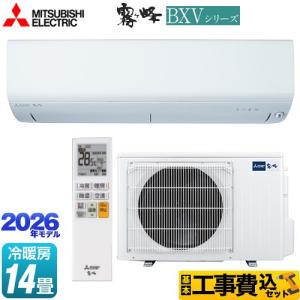 三菱（MITSUBISHI） 工事費込みセット 霧ヶ峰 GVシリーズ ルーム