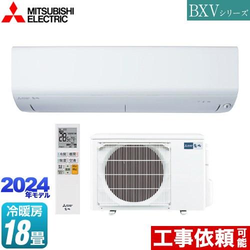 BXVシリーズ　霧ヶ峰 ルームエアコン 冷房/暖房：18畳程度 三菱 MSZ-BXV5624S-W ...