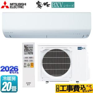 工事費込みセット 霧ヶ峰 BXVシリーズ ルーム...の商品画像