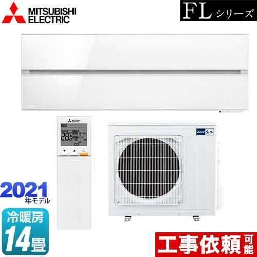 霧ヶ峰 FLシリーズ ルームエアコン 冷房/暖房：14畳程度 三菱 MSZ-FL4021S-W デザ...