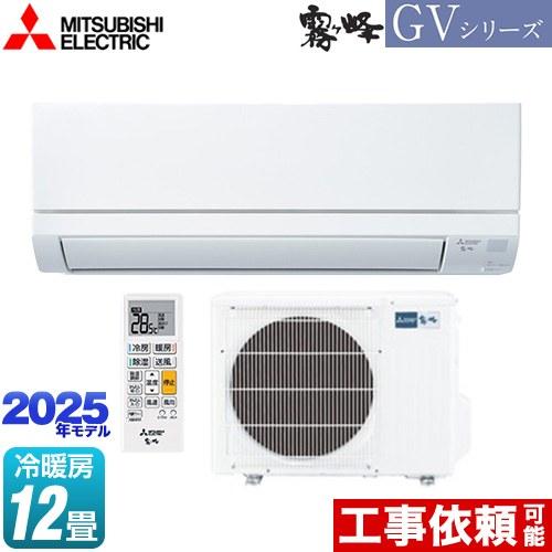 霧ヶ峰 GVシリーズ ルームエアコン 冷房/暖房：12畳程度 三菱 MSZ-GV3625-W スタン...