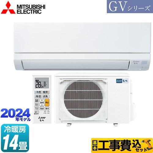 工事費込みセット 霧ヶ峰 GVシリーズ 冷房/暖房：14畳程度 三菱 MSZ-GV4024S-W ス...