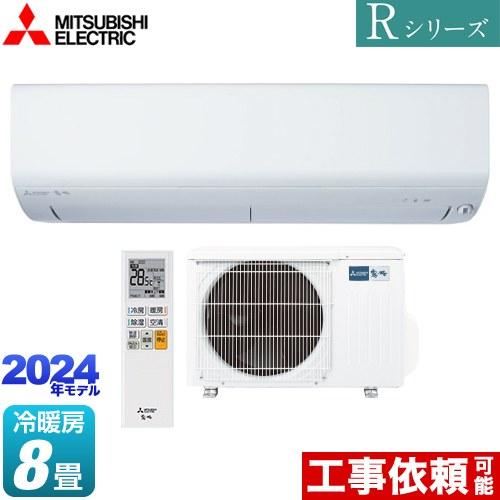 Rシリーズ　霧ヶ峰 ルームエアコン 冷房/暖房：8畳程度 三菱 MSZ-R2524-W コンパクトモ...