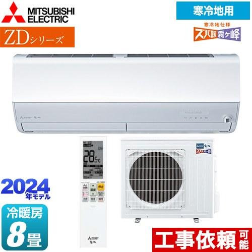 ZDシリーズ ズバ暖 霧ヶ峰 ルームエアコン 冷房/暖房：8畳程度 三菱 MSZ-ZD2524-W ...