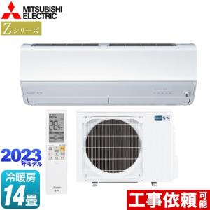 Zシリーズ　霧ヶ峰 ルームエアコン 冷房/暖房：14畳程度 三菱 MSZ-ZW4023S-W プレミアムモデル ピュアホワイト