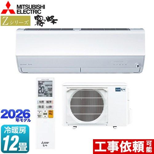 Zシリーズ　霧ヶ峰 ルームエアコン 冷房/暖房：12畳程度 三菱 MSZ-ZXV3626-W プレミ...