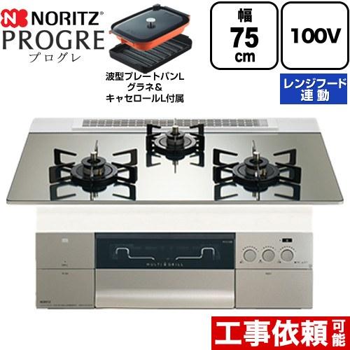 PROGRE プログレ ビルトインコンロ 75cm ノーリツ N3S24PWASKSTEC-LPG ...