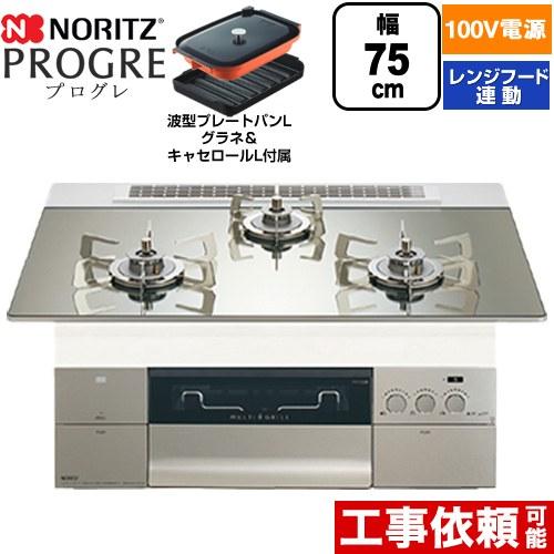 PROGRE プログレ ビルトインコンロ 75cm ノーリツ N3S24PWASKSTESC-13A...
