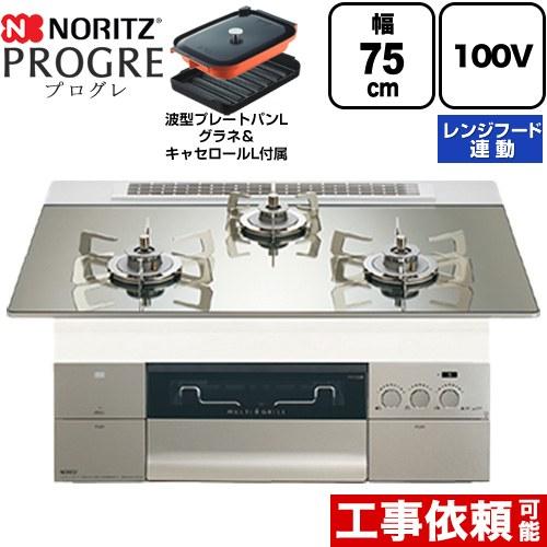 PROGRE プログレ ビルトインコンロ 75cm ノーリツ N3S24PWASKSTESC-LPG...